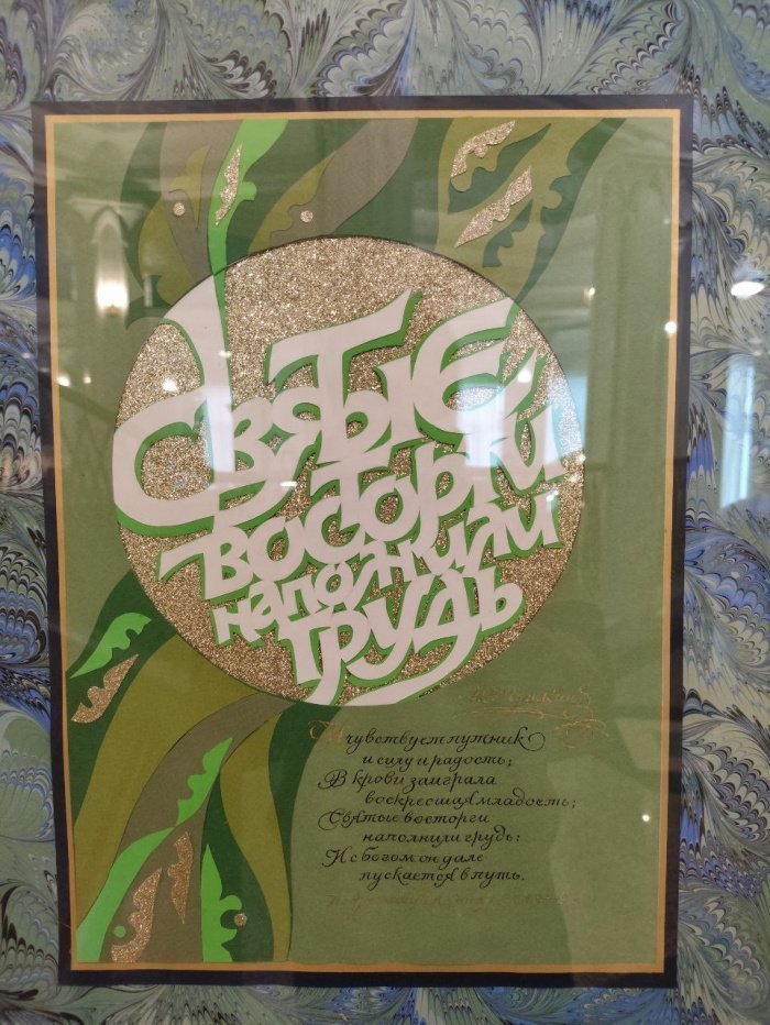 33 бусины тасбиха: как поэзия Пушкина переродилась в каллиграфии (Фото)