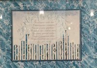 33 бусины тасбиха: как поэзия Пушкина переродилась в каллиграфии (Фото)