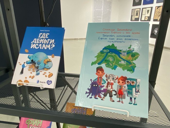 Новый вектор развития: в Казани создан книжный фонд по исламским финансам (Фоторепортаж) Новый вектор развития: в Казани создан книжный фонд по исламским финансам (Фоторепортаж)