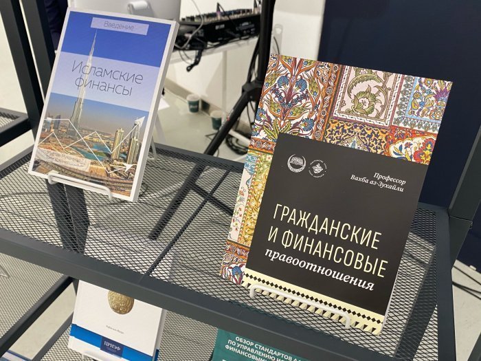 Новый вектор развития: в Казани создан книжный фонд по исламским финансам (Фоторепортаж) Новый вектор развития: в Казани создан книжный фонд по исламским финансам (Фоторепортаж)