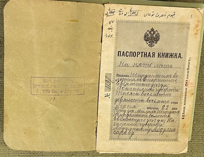 Паспортная книжка Каюма Насыри, выданная Ширданским волостным старшиной Свияжского уезда Казанской губернии. Фото: Ислам-тудей