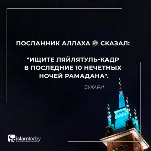 Фото: Ислам-тудей