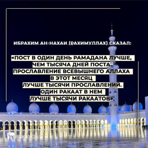 Фото: Ислам-тудей