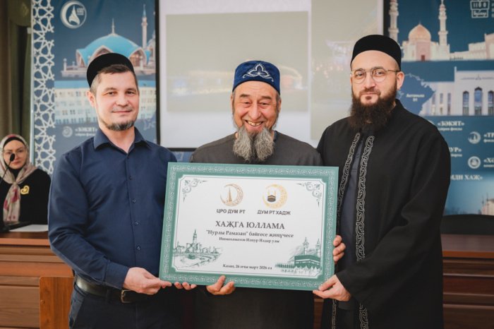 Фото: пресс-служба ДУМ РТ.