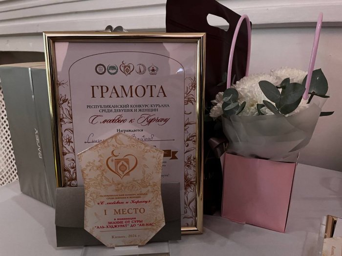 «Число хафизов среди девушек становится больше»: республиканский конкурс Корана среди женщин прошел в Казани