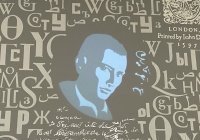 «Мне имя Габдулла, Аллаха раб…»: 140 лет со дня рождения Тукая