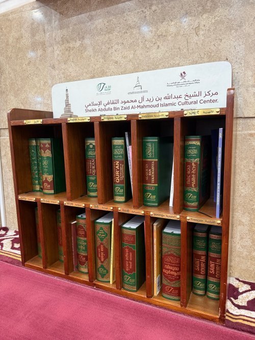 Исламский культурный центр в Дохе (Катар). Фото: Роман Зиякаев