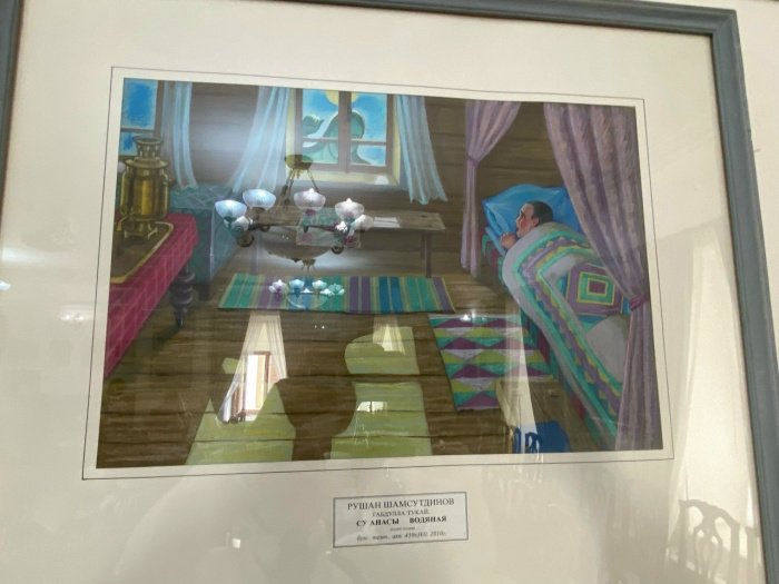 "Водяная". Шамсутдинов Р. "Водяная". Шамсутдинов Р.