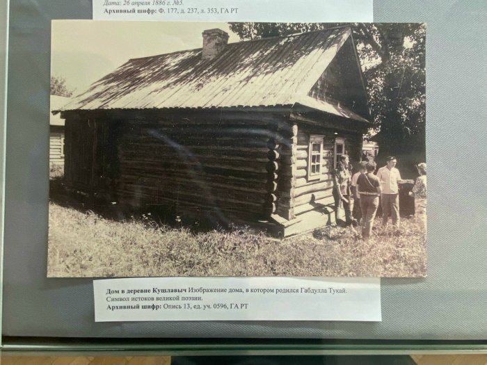 Дом в деревне Кушлавыч, в котором родился Тукай. Дом в деревне Кушлавыч, в котором родился Тукай.