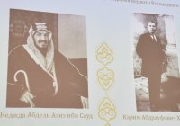 «От предначертанного Аллахом скрываться не собираюсь»: история советского дипломата, покорившего Аравию