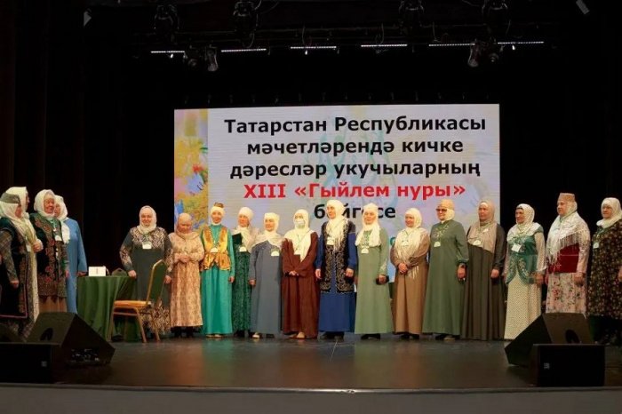 Фото: Лениногорский мухтасибат.