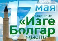 Ислам-тудей: обзор новостей за 24 часа