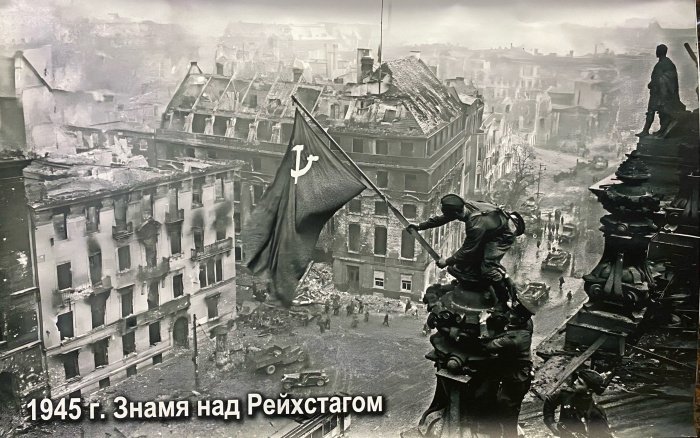 «Знамя Победы над рейхстагом» — серия снимков советского военного корреспондента Е. А. Халдея, сделанных 2 мая 1945 года на крыше здания полуразрушенного нацистского парламента. 