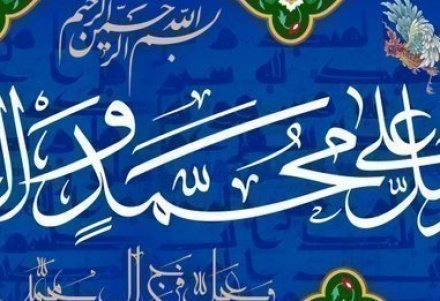 Ахль аль-бейт: почитание семьи Пророка ﷺ в исламе