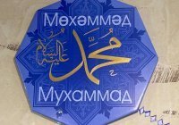 Наставление пятницы: что значит по-настоящему следовать за Пророком ﷺ