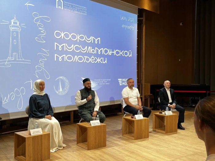 «Молодой человек – двигатель прогресса»: в Казани открылся Форум мусульманской молодежи «ПроекТЫ» «Молодой человек – двигатель прогресса»: в Казани открылся Форум мусульманской молодежи «ПроекТЫ»