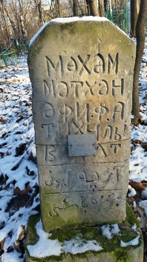 Чардуган, өмә и зелёный оазис: традиции татарского зирата