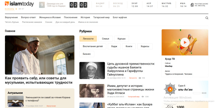 Фото: Ислам-тудей