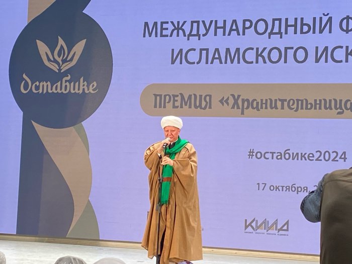 Фото: Ислам-тудей