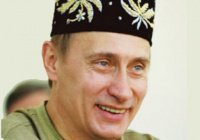 Владимир Путин: Я 10 копеек не дам за здоровье человека, который невежливо обойдется с Кораном