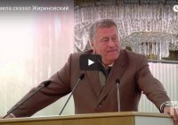 Видео дня: В. Жириновский: "БисмиЛляхи рахъмани рахим"
