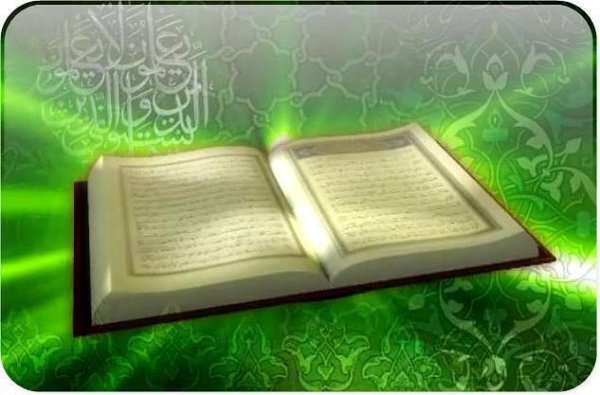 Суры Священного Корана на все случаи жизни