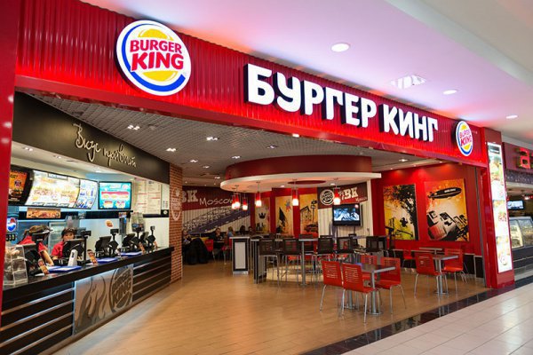 Ресторан «Бургер Кинг» оштрафовали на 15 млн рублей.