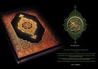 Технические достижения, предсказанные в Священном Коране