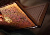 15 коротких аятов-дуа из Корана