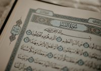 Какой аят Корана был ниспослан самым последним?