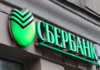 Сбербанк запустит в Татарстане услуги исламского финансирования