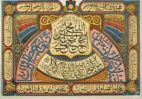 Почему арабская каллиграфия существует до сих пор? 