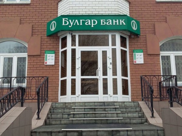 ЦБ РФ признал Булгар банк банкротом.