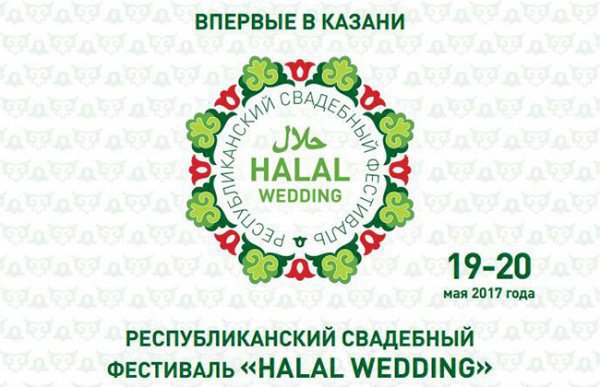 Первый свадебный фестиваль в Казани. 