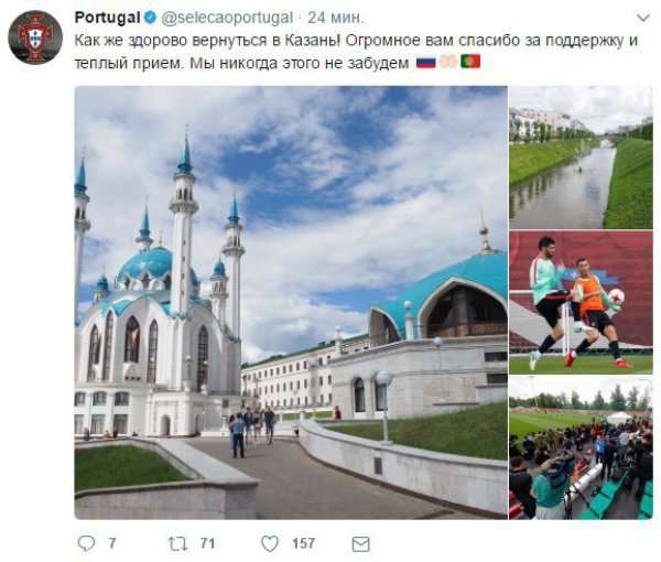 В столице Татарстана португальцев ждал традиционно теплый прием и толпа фанатов