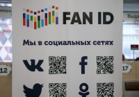 На «Казань-Арене» FAN ID получили больше 4 тыс. фанатов