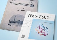 Сайт Darul-Kutub покажет уникальный архив журнала "Шура"