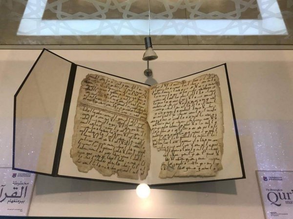 Уникальный экземпляр Корана. 