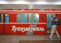 Выставка ретровагонов стартовала в метро Москвы