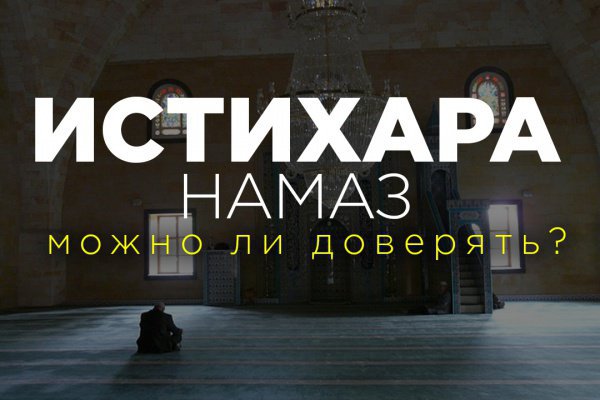 Как Делать Истихара На Четках Фото