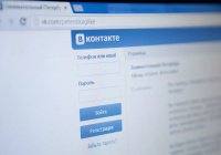 Жителя Орла осудили за оправдание ИГИЛ во «ВКонтакте» 
