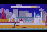 «Яндекс» показал, чем Казань отличается от других городов России (Видео)