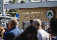 Новую станцию метро открыли в Казани