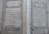 «Казан басмасы». История одного Корана
