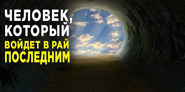 Почему верят в жизнь после смерти