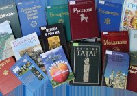 Фонд сохранения и изучения родных языков создан в России