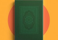 Коран, изданный ДУМ РТ, успешно прошел экспертизу в Турции